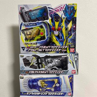 バンダイ(BANDAI)の新品未開封プログライズキーセット(特撮)