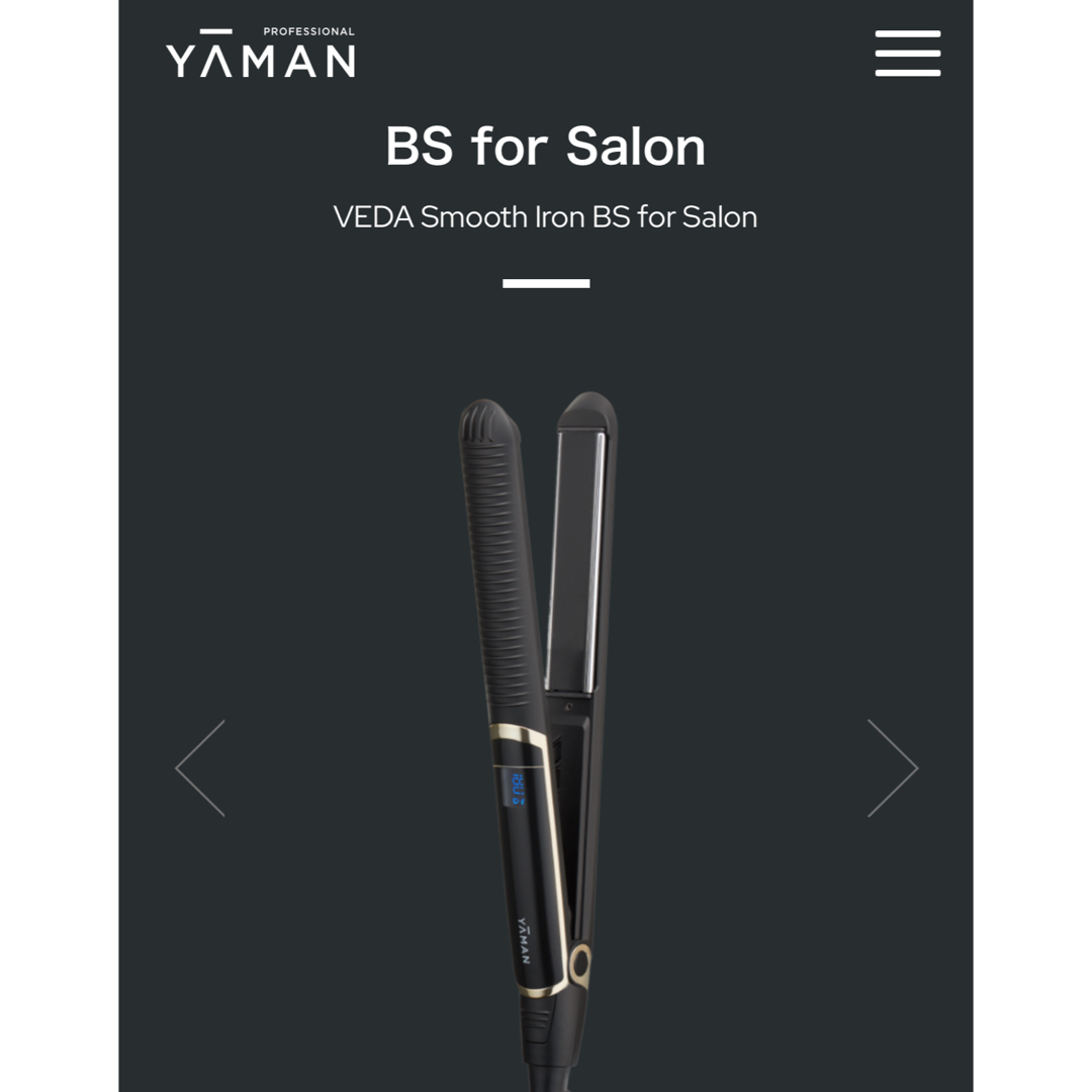 ヴェーダスムースアイロン BS for Salon ヴェーダスムースアイロン BS for Salon