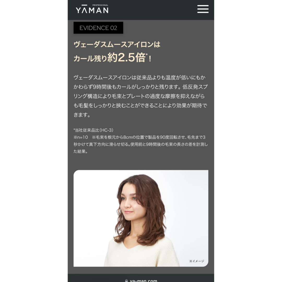 ヴェーダスムースアイロン BS for Salon ヴェーダスムースアイロン BS for Salon
