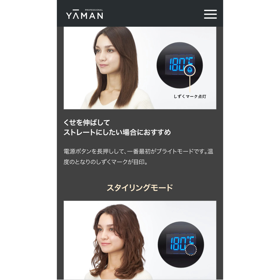 ヴェーダスムースアイロン BS for Salon ヴェーダスムースアイロン BS for Salon