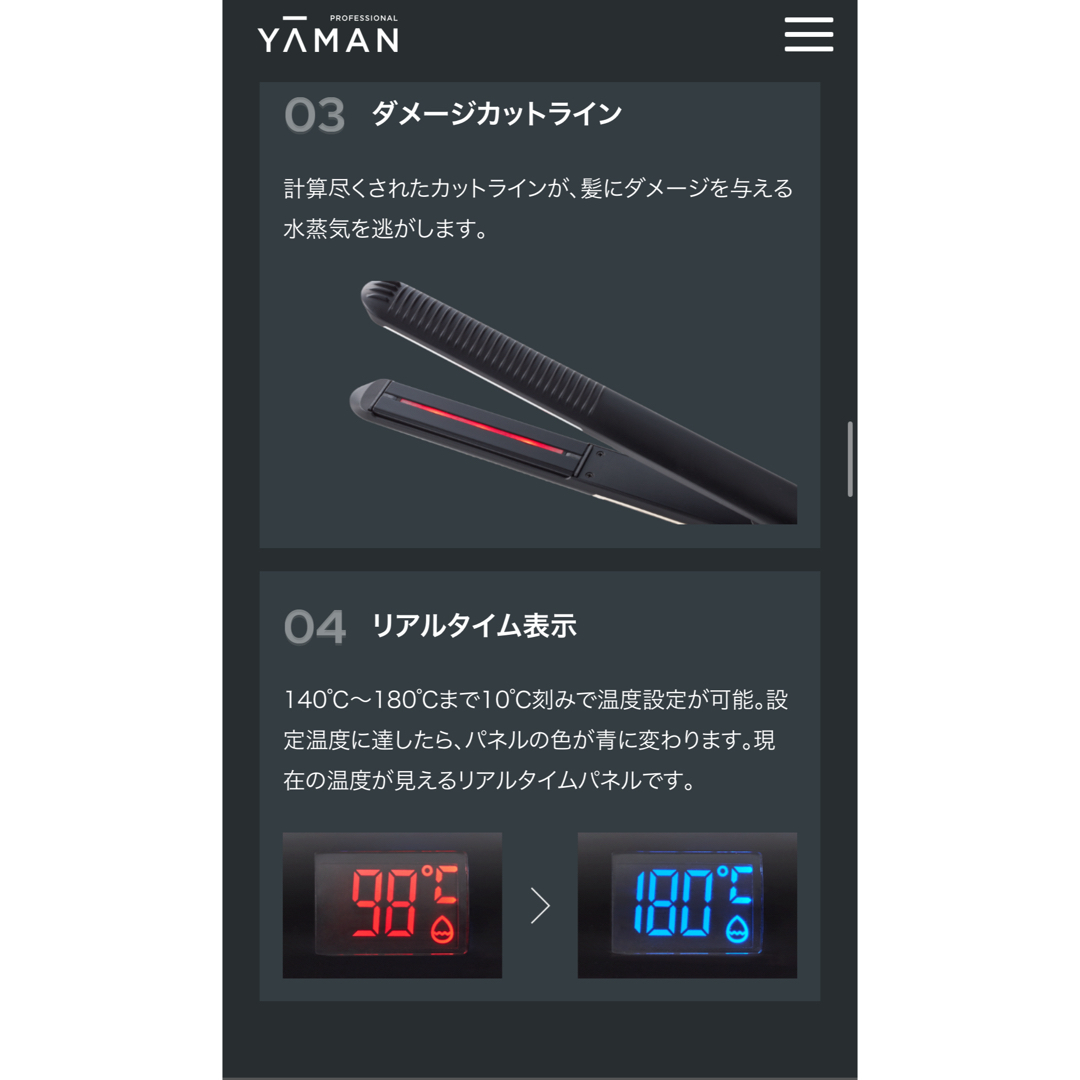 ヴェーダスムースアイロン BS for Salon ヴェーダスムースアイロン BS for Salon