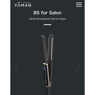 ヤーマン(YA-MAN)のヴェーダスムースアイロン BS for Salon(ヘアアイロン)