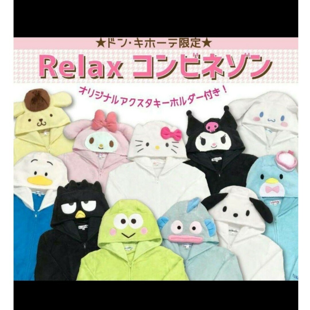 サンリオ(サンリオ)の新品 クロミちゃん着ぐるみ Ｌ KUROMIちゃん エンタメ/ホビーのおもちゃ/ぬいぐるみ(キャラクターグッズ)の商品写真