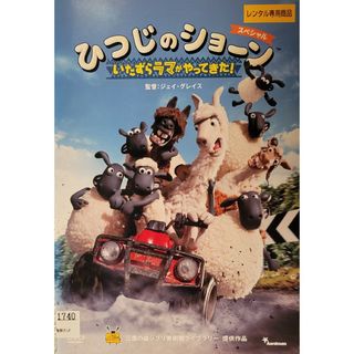 中古DVD ひつじのショーン  スペシャル  いたずらラマがやってきた!(アニメ)