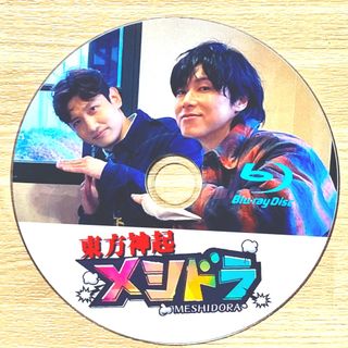 トウホウシンキ(東方神起)の東方神起 メシドラ ☆Blu-ray☆(K-POP/アジア)