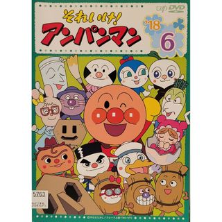 中古DVD それいけ！アンパンマン 　'18 　6(アニメ)