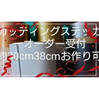 カッティングオーダー受付(その他)