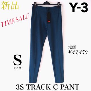 ワイスリー(Y-3)の限定価格【新品タグ付】Y-3 3S TRACK トラック パンツ レギンス(その他)