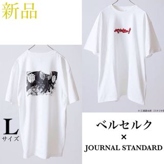 ジャーナルスタンダード(JOURNAL STANDARD)の【新品タグ付】ベルセルク JOURNAL STANDARD コラボ Tシャツ L(Tシャツ/カットソー(半袖/袖なし))