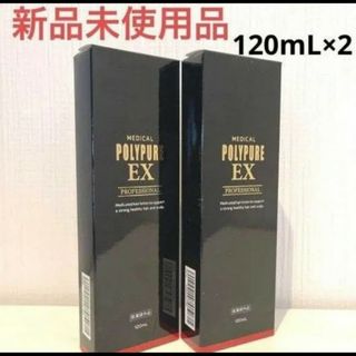 【新品未開封】シーエスシー 薬用ポリピュアEX 120ml 育毛剤 ２本セット(スカルプケア)