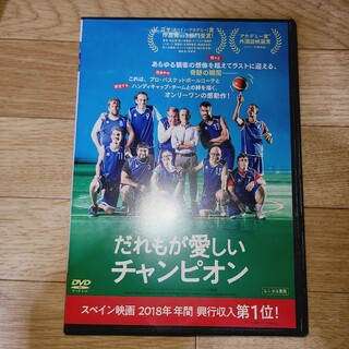 だれもが愛しいチャンピオン　DVD(韓国/アジア映画)