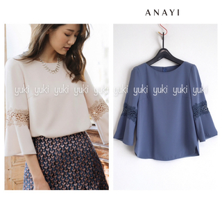 アナイ(ANAYI)のANAYI    ダブルクロス 袖レースブラウス(シャツ/ブラウス(長袖/七分))