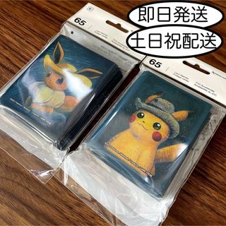 ポケモンカード ゴッホピカチュウ イーブイ デッキシールド セット(カードサプライ/アクセサリ)