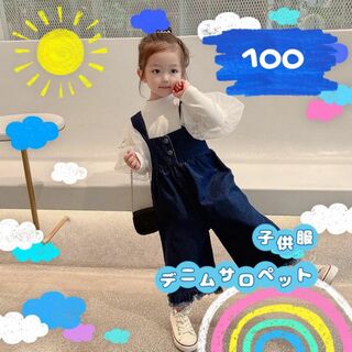 女の子キッズ デニムサロペット 100 ワイドパンツ カットオフデニム おしゃれ(パンツ/スパッツ)