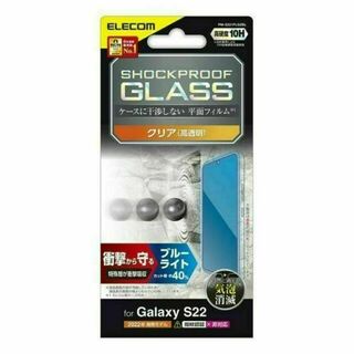 Galaxy S22 用ブルーライトカット SHOCKPROOF ガラスフィルム(保護フィルム)