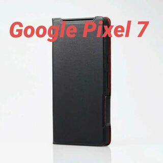エレコム(ELECOM)のGoogle Pixel 7 用 薄型 ソフトレザーケース ブラック(Androidケース)