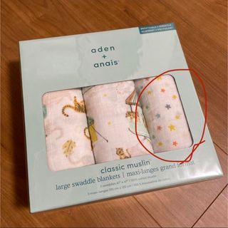 エイデンアンドアネイ(aden+anais)のaden+anais エイデンアンドアネイ おくるみ 星柄 バラ売り(タオルケット)