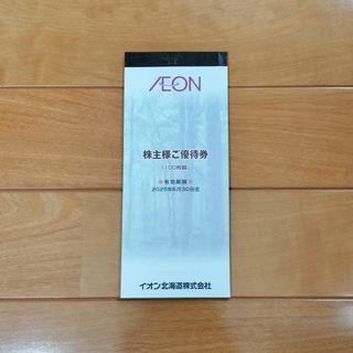 イオン(AEON)のイオン 株主優待券 10000円分(ショッピング)