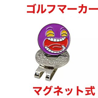 ゴルフマーカー クリップ マグネット式 パープル ゴルフ 新品未使用(その他)