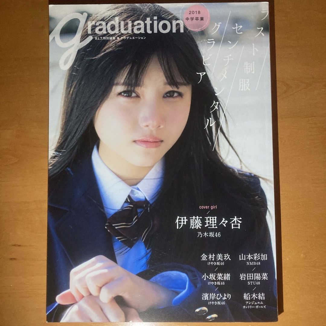 乃木坂46(ノギザカフォーティーシックス)のBLT Graduation 2018中学卒業 （TOKYONEWS MOOK） エンタメ/ホビーの本(アート/エンタメ)の商品写真