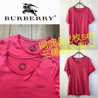 バーバリーブラックレーベル(BURBERRY BLACK LABEL)の激安☆値引き無し☆バーバリー ブラック ロゴプリント Tシャツ 2枚セット(Tシャツ/カットソー(半袖/袖なし))