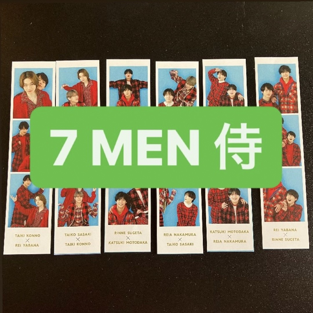 ジャニーズJr.(ジャニーズジュニア)の5/30までお値下げ【開運証明写真 アザーカット】7 MEN 侍 エンタメ/ホビーのタレントグッズ(アイドルグッズ)の商品写真