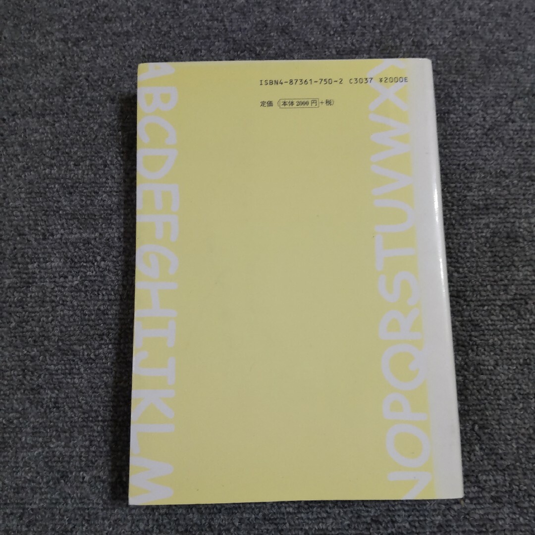 英文読解35の扉　愛知工業大学英語教室編 エンタメ/ホビーの本(語学/参考書)の商品写真