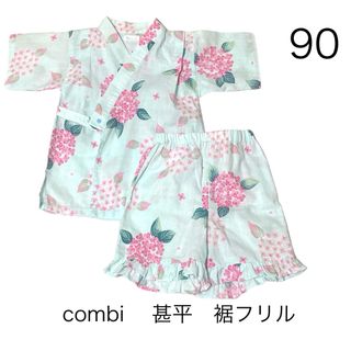 Combi mini - 美品　女の子　甚平　(90) 夏　あじさい　上下セット