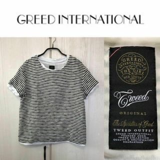 グリード(GREED)の早い者勝ち！グリード インターナショナル ツイード カットソー(Tシャツ(半袖/袖なし))