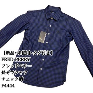 【未使用】FRED PERRY 長袖シャツ XS タグ付き 美品 チェック柄