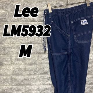 Lee - 希少 Lee ワンポイントロゴ イージーパンツ クロップドパンツ LM5932