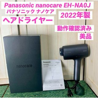 パナソニック(Panasonic)のPanasonic パナソニック ナノケア ヘアドライヤー EH-NA0J(ドライヤー)