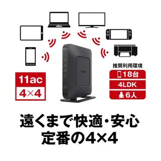 バッファロー(Buffalo)のバッファロー　ルーター　WSR-2533DHPL(PC周辺機器)