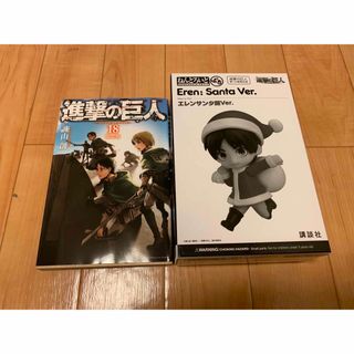 未開封 進撃の巨人 18 限定版 諌山創 ねんどろいど ぷち エレン サンタ服