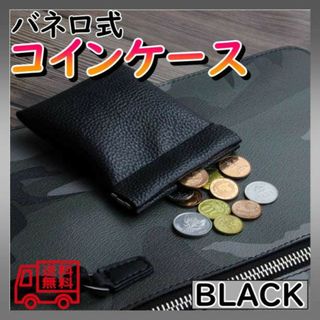 小銭入れ メンズ 小さい コインケース バネロ式 小物入れ ミニ財布(コインケース/小銭入れ)