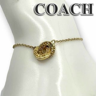 COACH（コーチ）オープンサークル インターロッキング　ブレスレット　1284