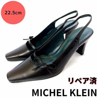 美品❤MICHEL KLEIN【ミッシェルクラン】リボン ストラップパンプス 黒