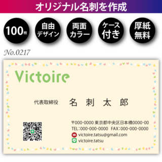 オリジナル名刺作成 100枚 両面フルカラー 紙ケース付 No.0217(オフィス用品一般)