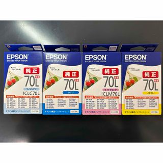 EPSON - ICY70L ICLM70L ICC70L ICLC70L 送料込