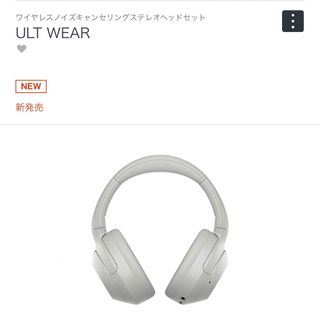 ソニー(SONY)のSONYワイヤレスヘッドホン　 SONY ULT WEAR WH-ULT900N(ヘッドフォン/イヤフォン)