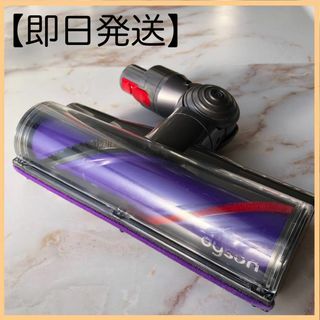 ダイソン(Dyson)の【即日発送】dyson V10 V11 ダイレクトドライブ ヘッド #1(掃除機)