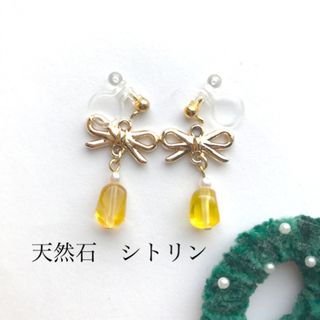 リボン＊シトリン　イヤリング　ピアス(イヤリング)