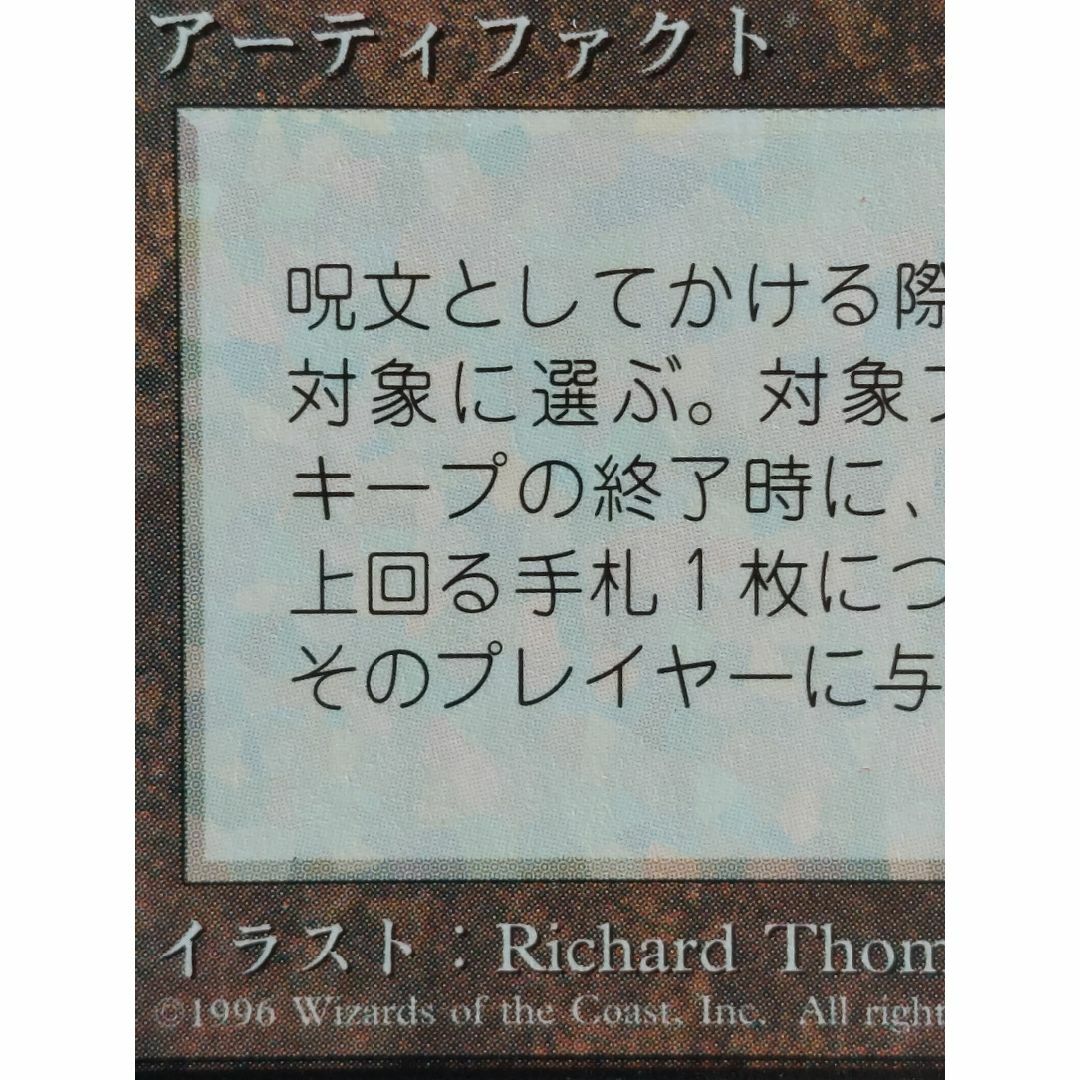 MTG 英語版　第4版のカード約430枚と日本語黒枠第4版のカード約670枚 エンタメ/ホビーのトレーディングカード(その他)の商品写真