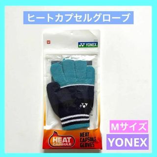 ヨネックス(YONEX)のヨネックス YONEX ヒートカプセルグローブ 45028 未使用品(手袋)