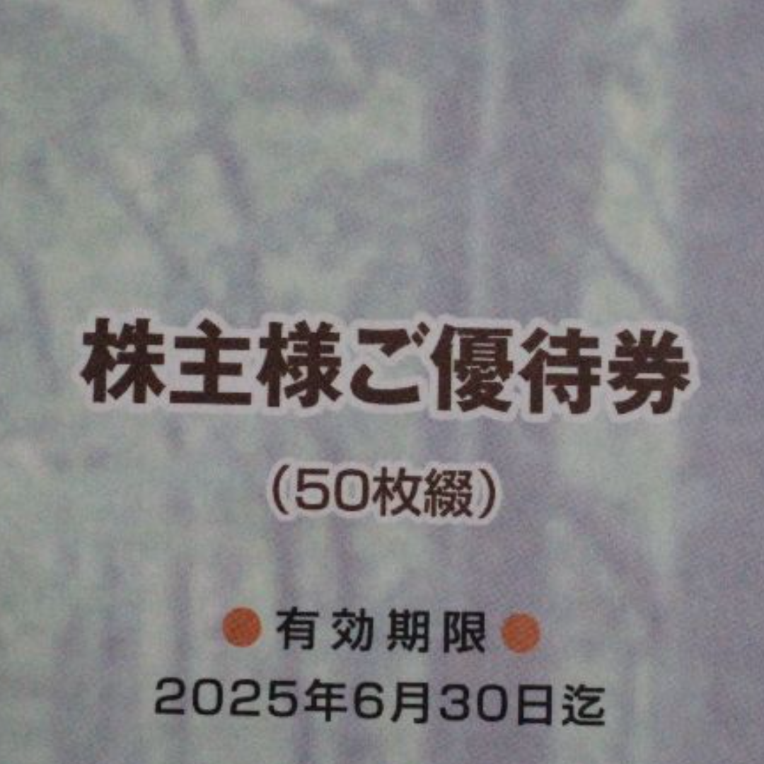 最新　５０００円分　イオン北海道　　優待券 チケットの優待券/割引券(ショッピング)の商品写真