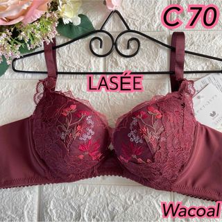 ワコール(Wacoal)のワコール ラゼ BFA421 マイナス5歳をめざすブラ C70❣️ワイン色♡ᵕ̈(ブラ)