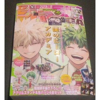 ジャンプ GIGA 2024 SPRING 新品 付録付き(少年漫画)