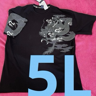 5L龍 ドラゴン　半袖Tシャツ大きいサイズ　オシャレ　大人気！(Tシャツ/カットソー(半袖/袖なし))