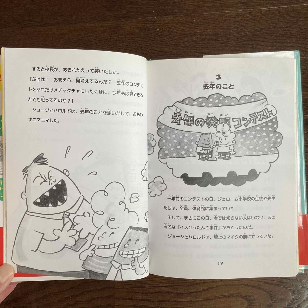 パンツマンｖｓ巨大トイレロボ　初版 エンタメ/ホビーの本(絵本/児童書)の商品写真