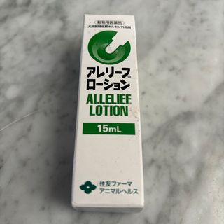 アレリーフローション　１５ml